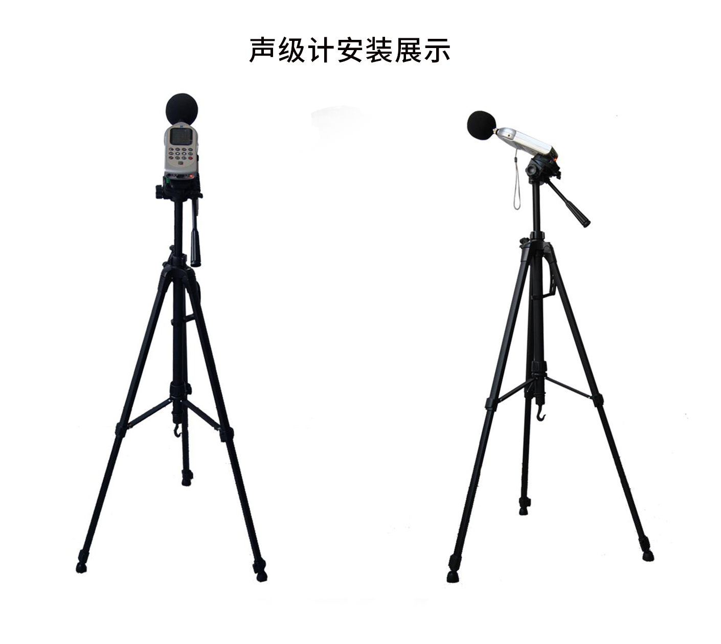 3044永利集团声级计三脚架
